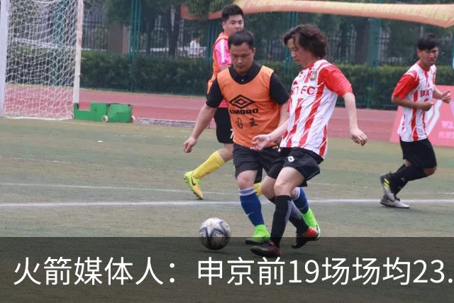 火箭媒体人：申京前19场场均23.1+9.1+7.1 但被艾顿打爆无法接受